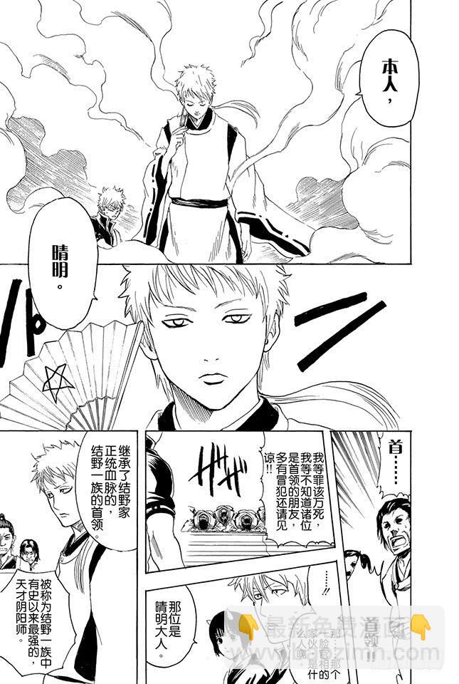 第283话 不会输给风18