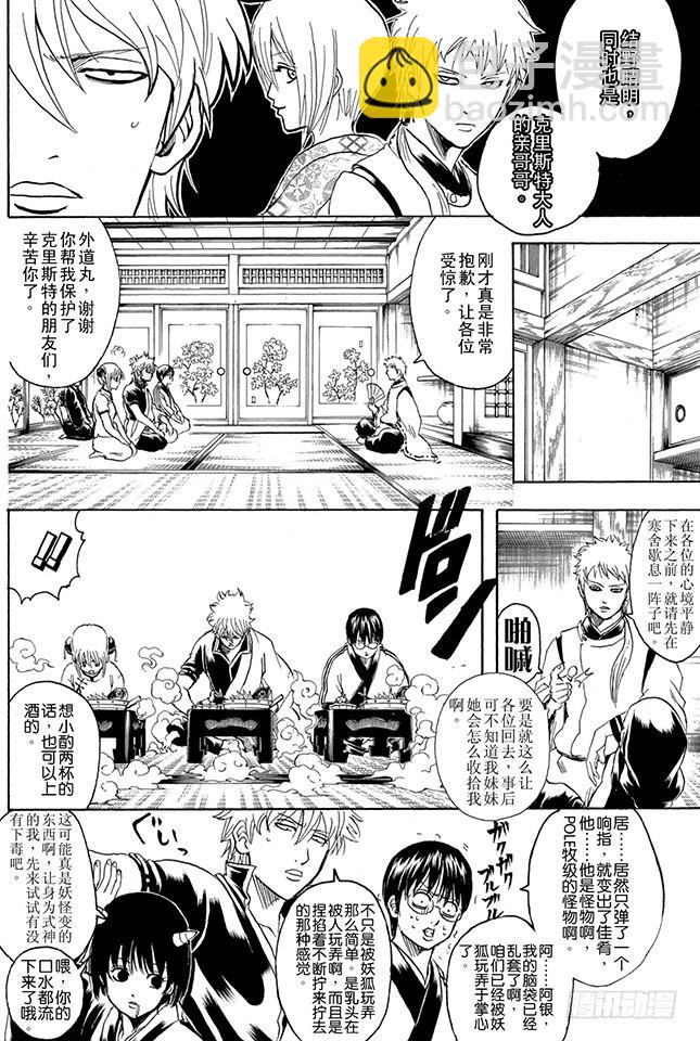 第283话 不会输给风19