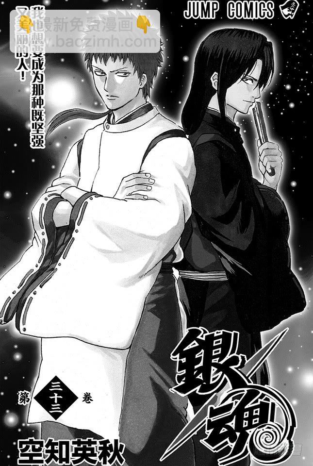 第283话 不会输给风2