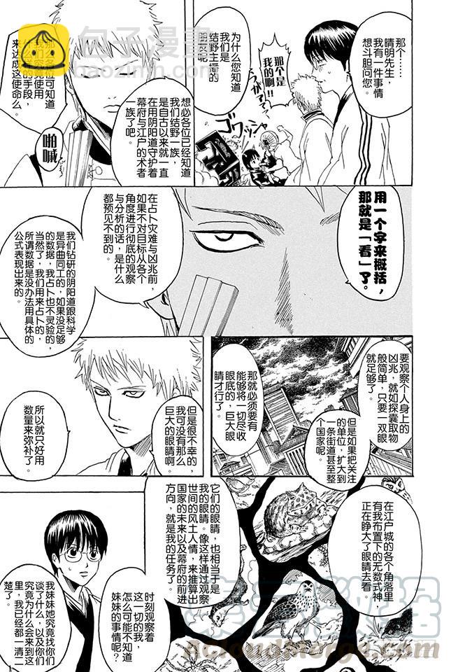 第283话 不会输给风20