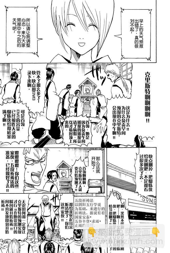 第283话 不会输给风22