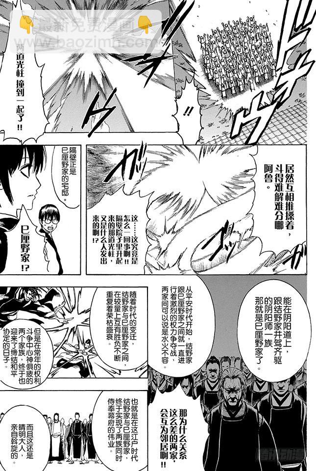 第283话 不会输给风24