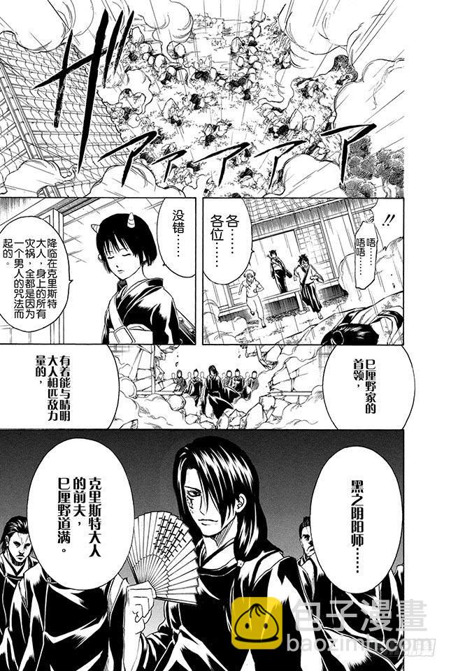 第283话 不会输给风28