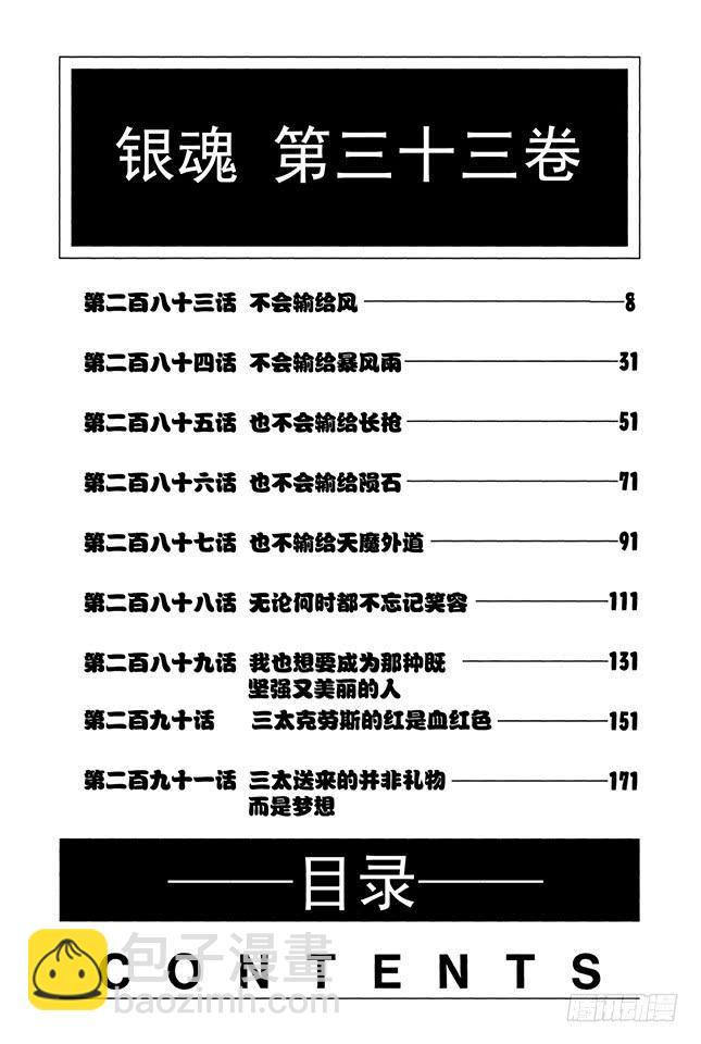 第283话 不会输给风5