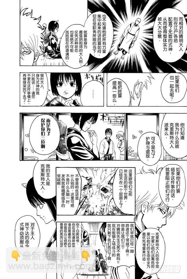 第284话 不会输给暴风雨11