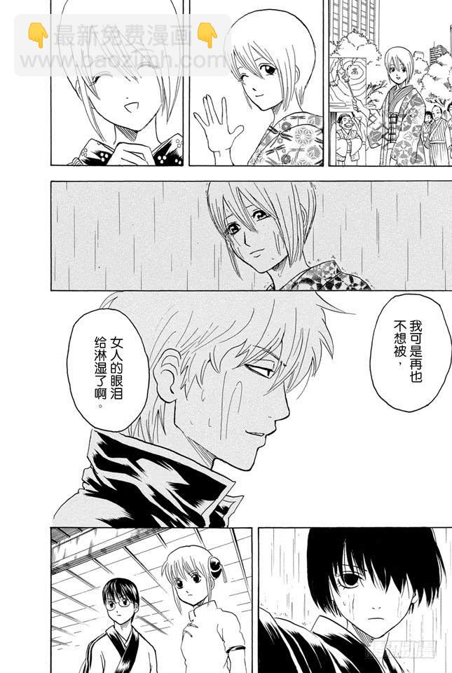 第284话 不会输给暴风雨13