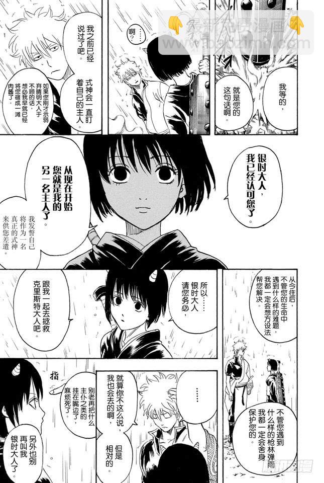 第284话 不会输给暴风雨14