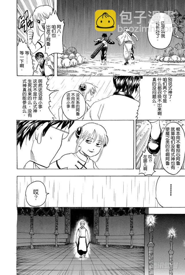 第284话 不会输给暴风雨15