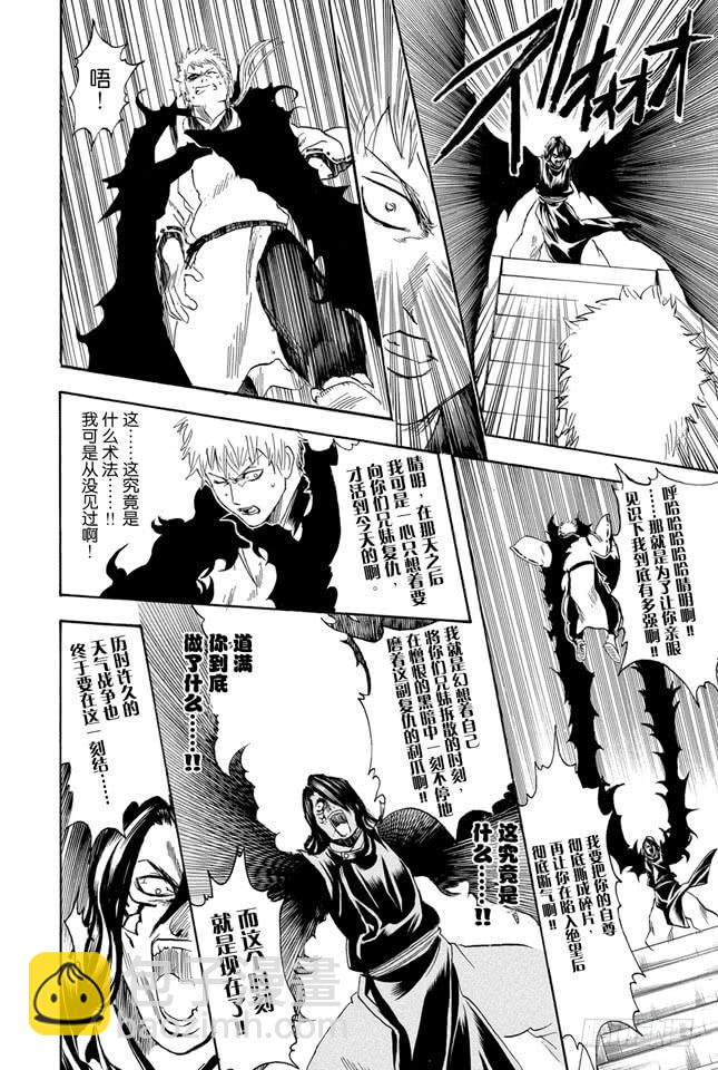 第284话 不会输给暴风雨17