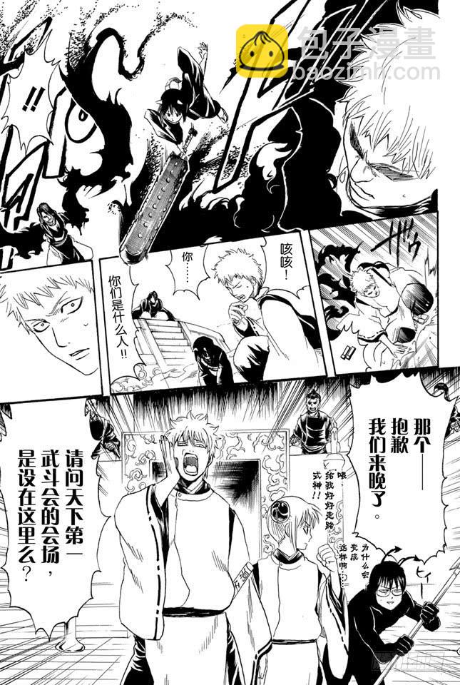 第284话 不会输给暴风雨18