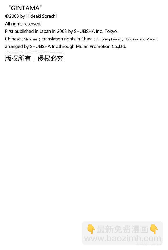 第284话 不会输给暴风雨19