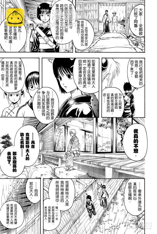 第284话 不会输给暴风雨4