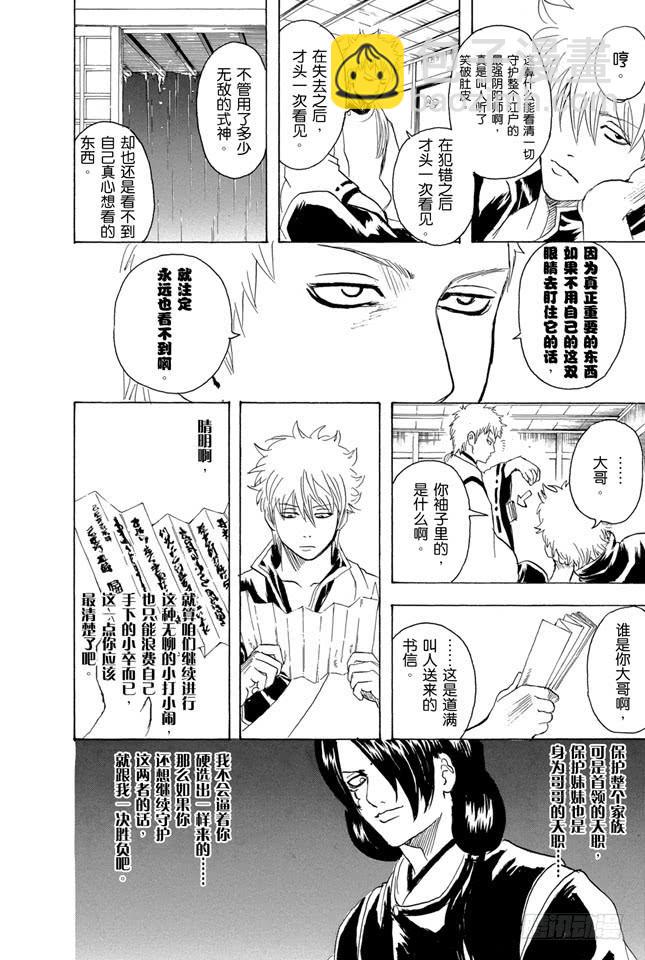 第284话 不会输给暴风雨7