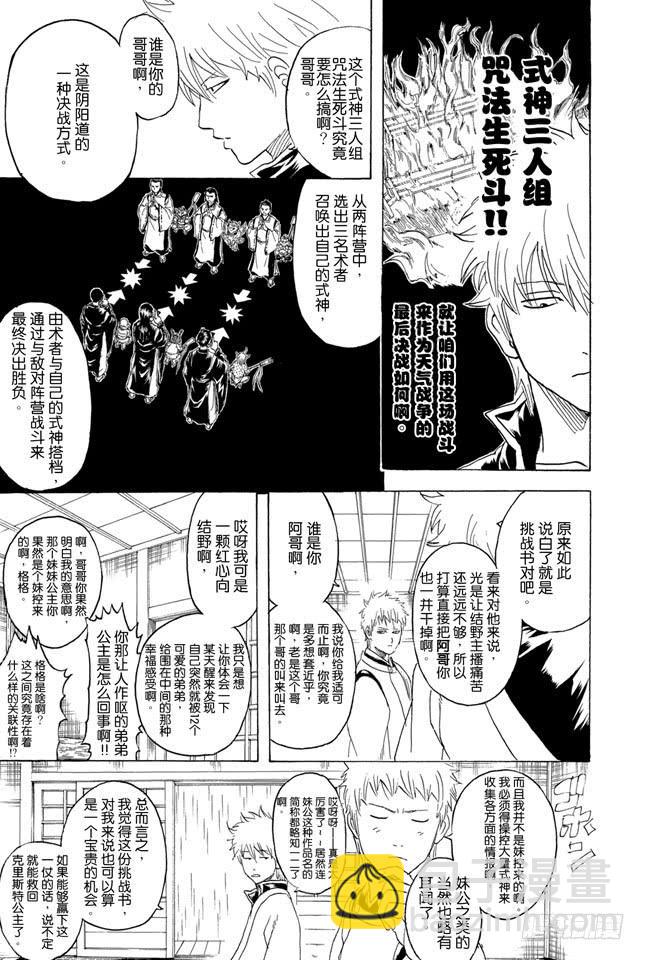 第284话 不会输给暴风雨8