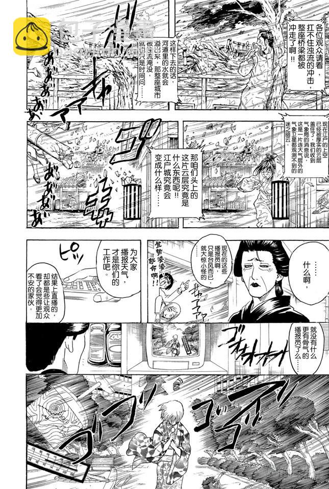 第289话 我也想要成为那种既坚强又美丽的人1