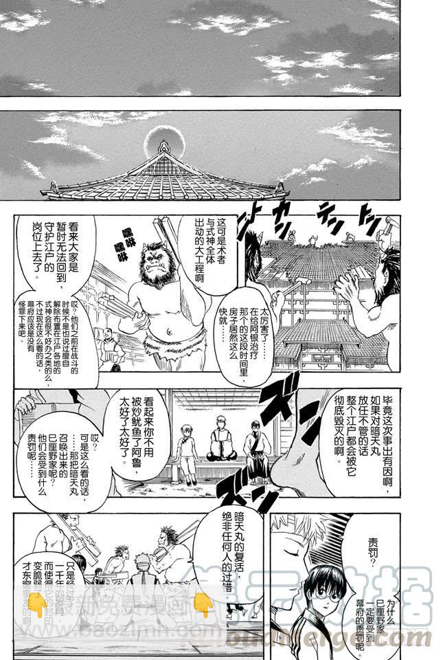 第289话 我也想要成为那种既坚强又美丽的人10