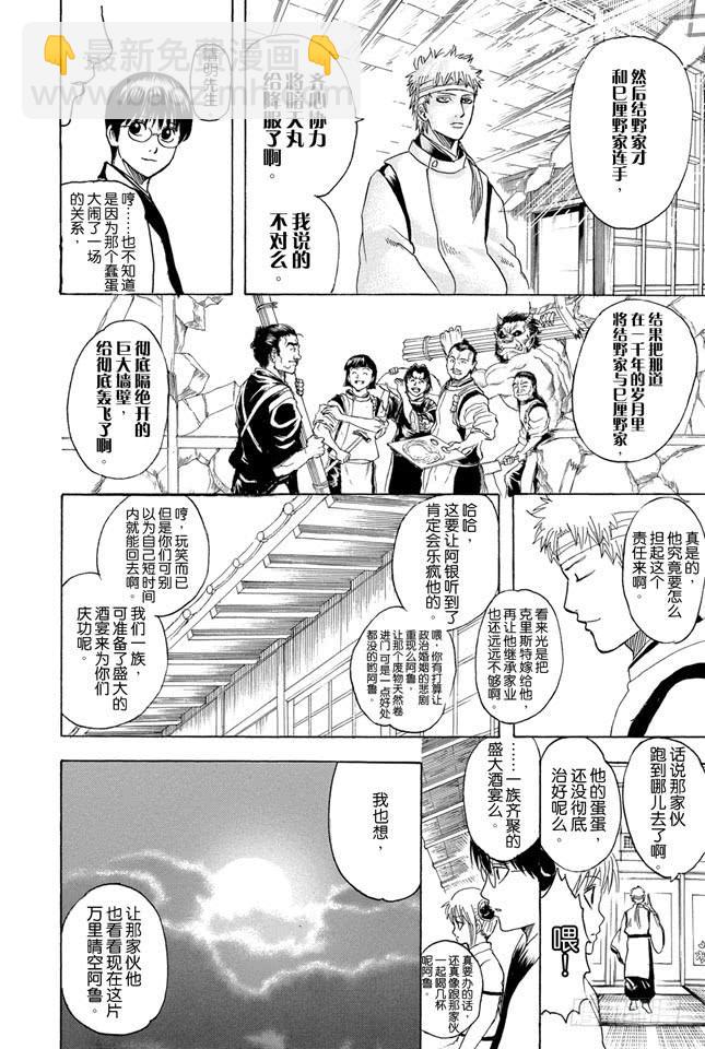 第289话 我也想要成为那种既坚强又美丽的人11