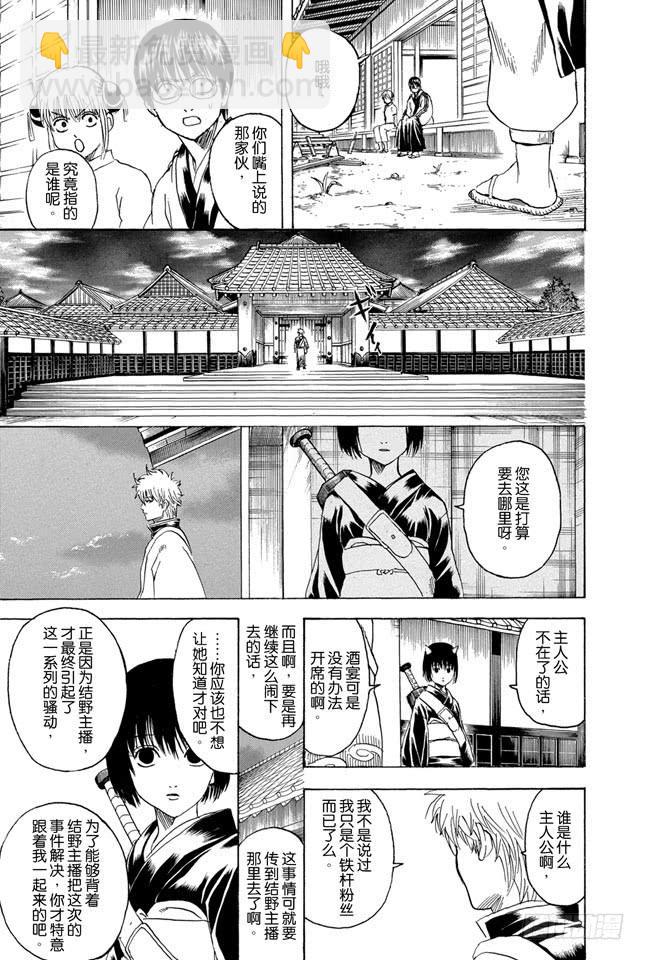 第289话 我也想要成为那种既坚强又美丽的人12