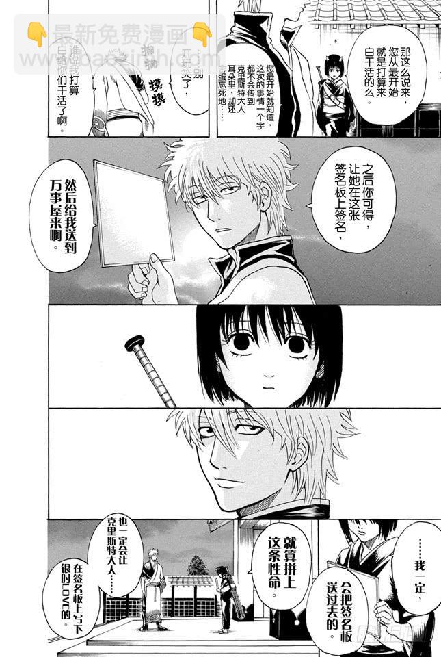 第289话 我也想要成为那种既坚强又美丽的人13