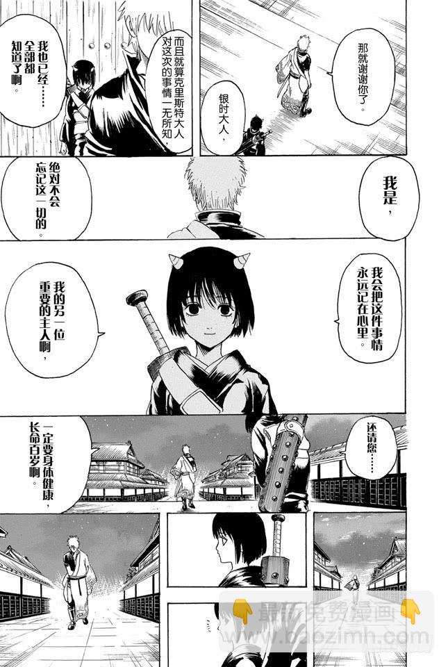 第289话 我也想要成为那种既坚强又美丽的人14