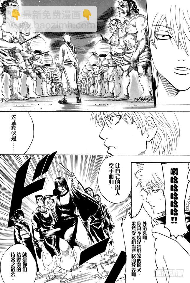 第289话 我也想要成为那种既坚强又美丽的人15