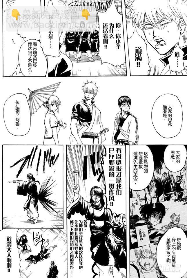 第289话 我也想要成为那种既坚强又美丽的人16