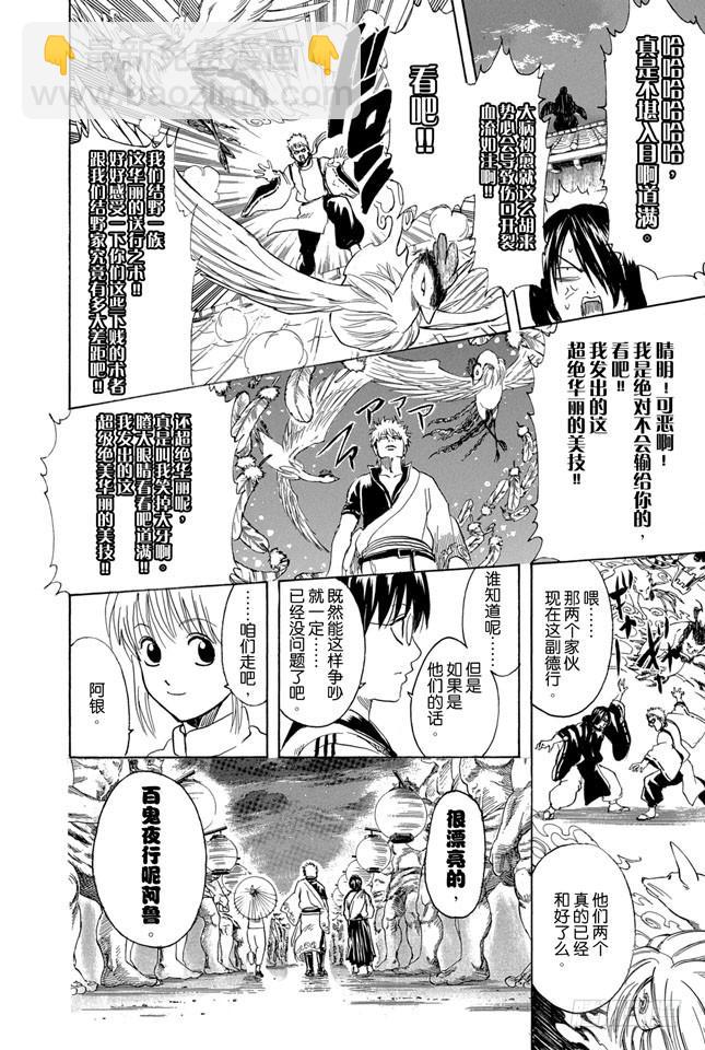 第289话 我也想要成为那种既坚强又美丽的人17
