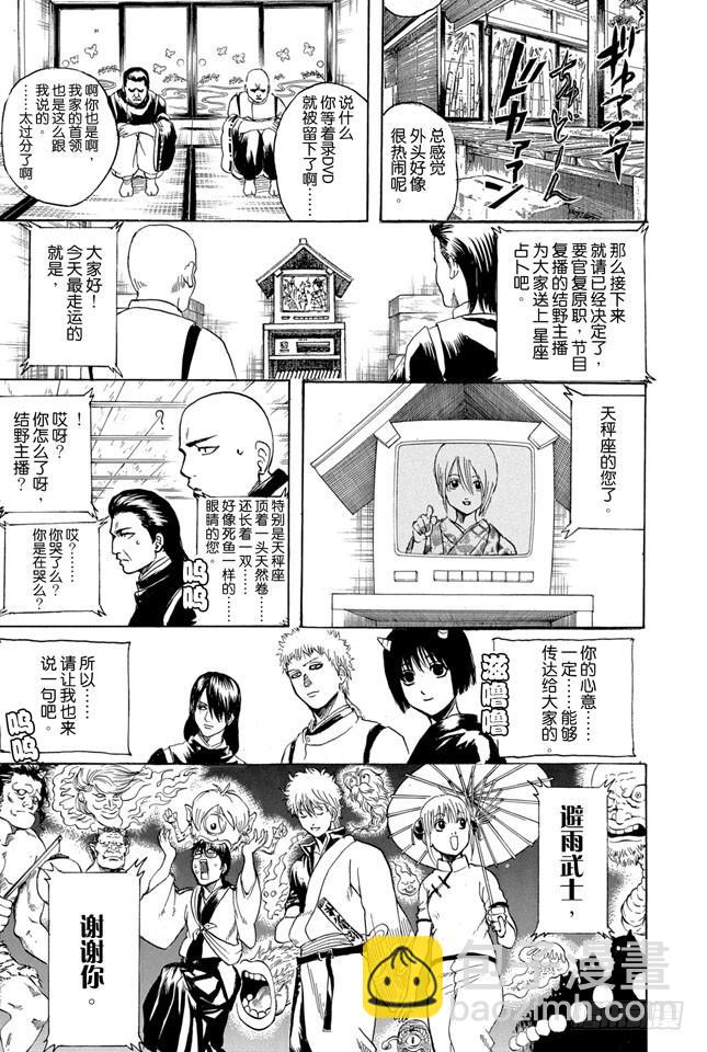 第289话 我也想要成为那种既坚强又美丽的人18