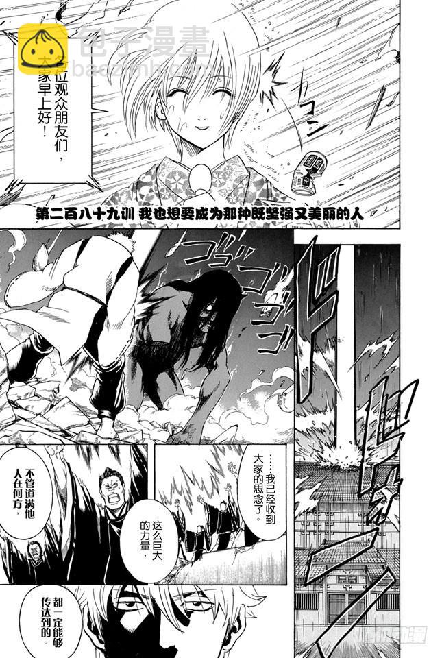 第289话 我也想要成为那种既坚强又美丽的人2
