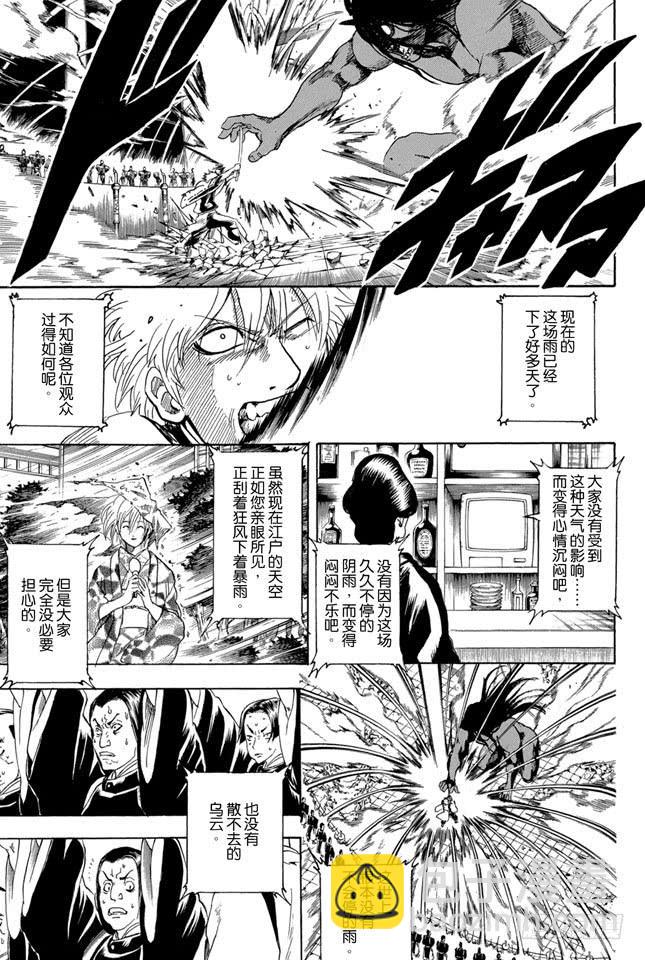 第289话 我也想要成为那种既坚强又美丽的人4