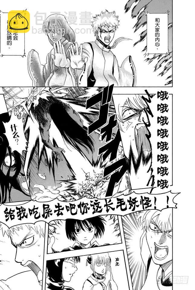 第289话 我也想要成为那种既坚强又美丽的人6