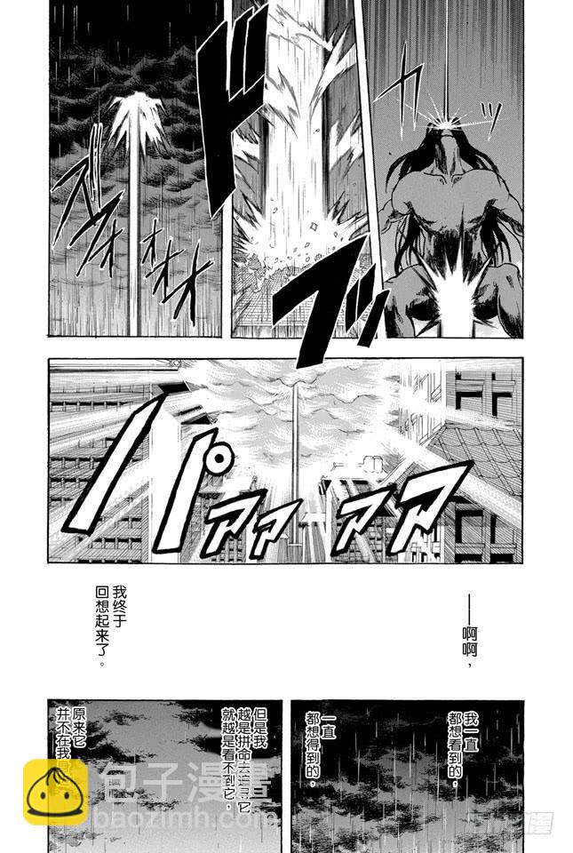第289话 我也想要成为那种既坚强又美丽的人8
