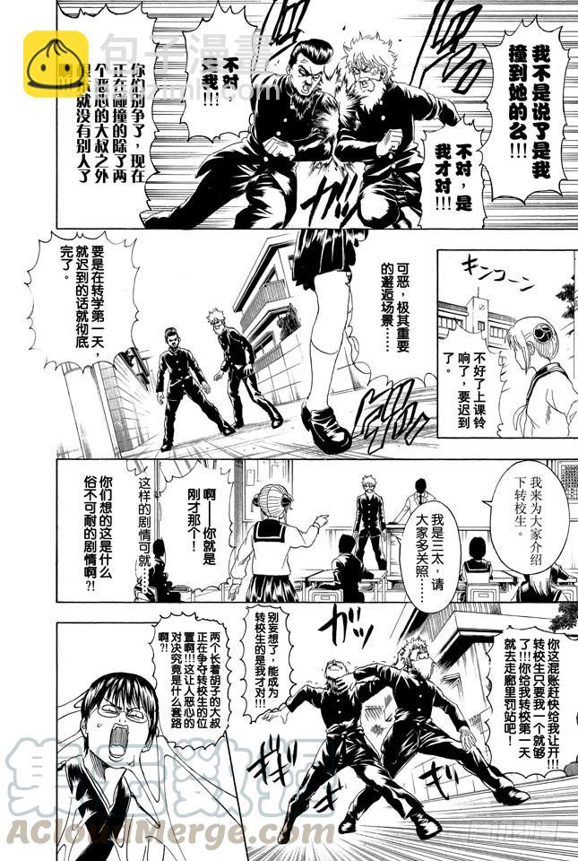 第292话 人类全员皆三太10