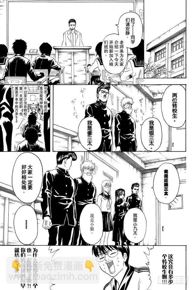 第292话 人类全员皆三太11