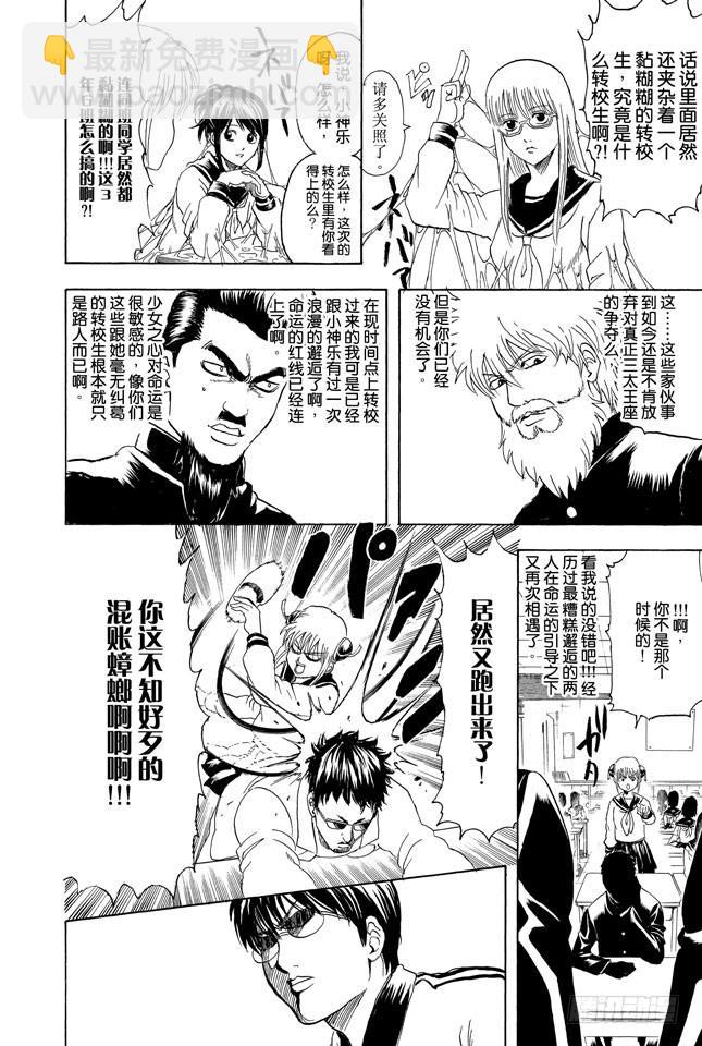 第292话 人类全员皆三太12