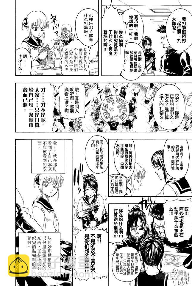 第292话 人类全员皆三太16