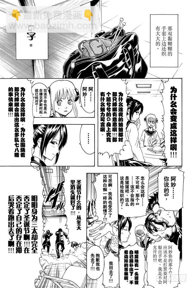 第292话 人类全员皆三太17