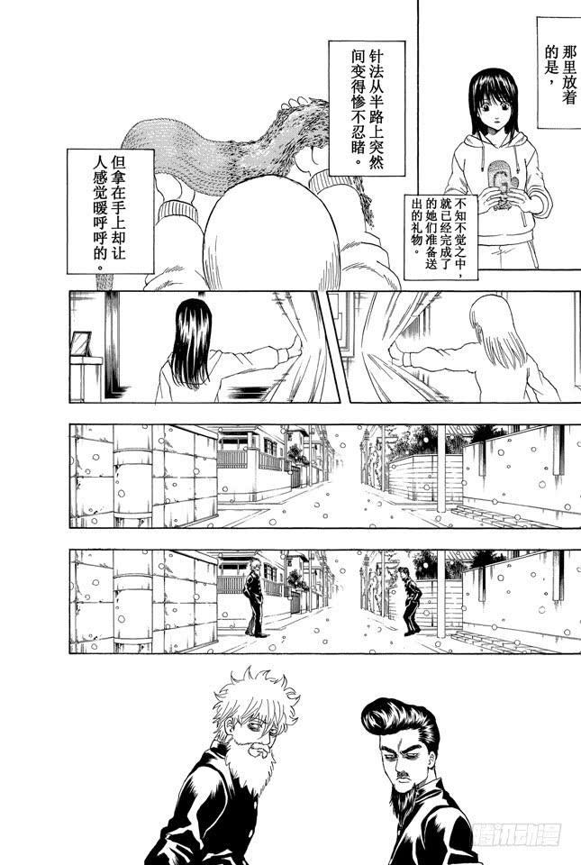 第292话 人类全员皆三太22