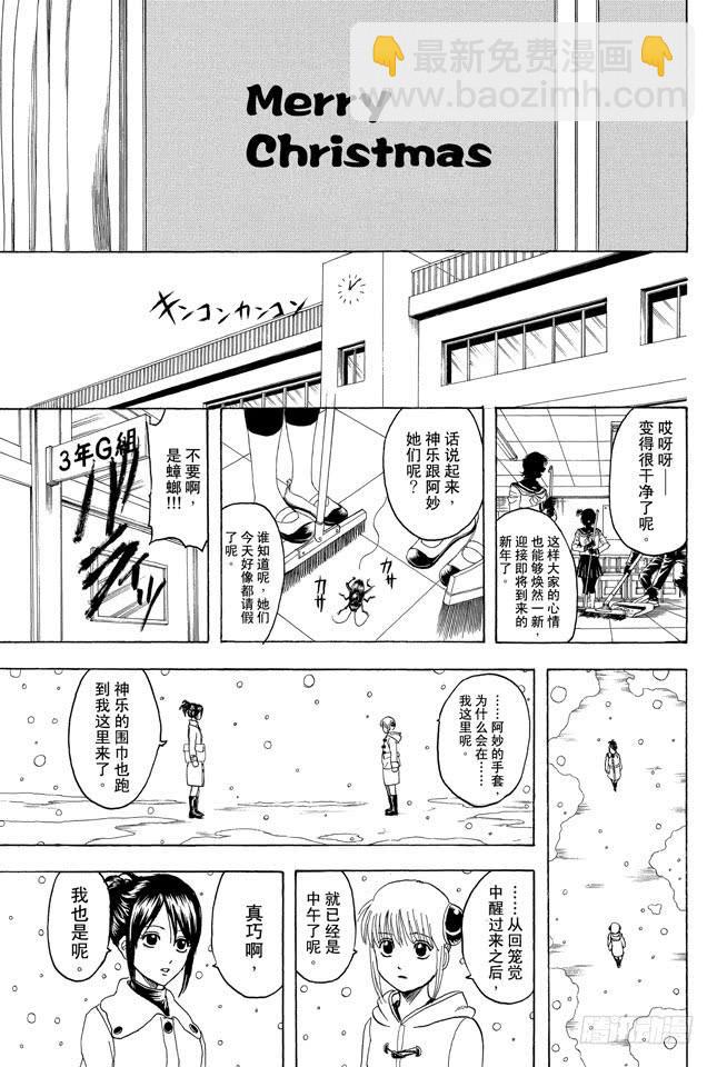 第292话 人类全员皆三太23