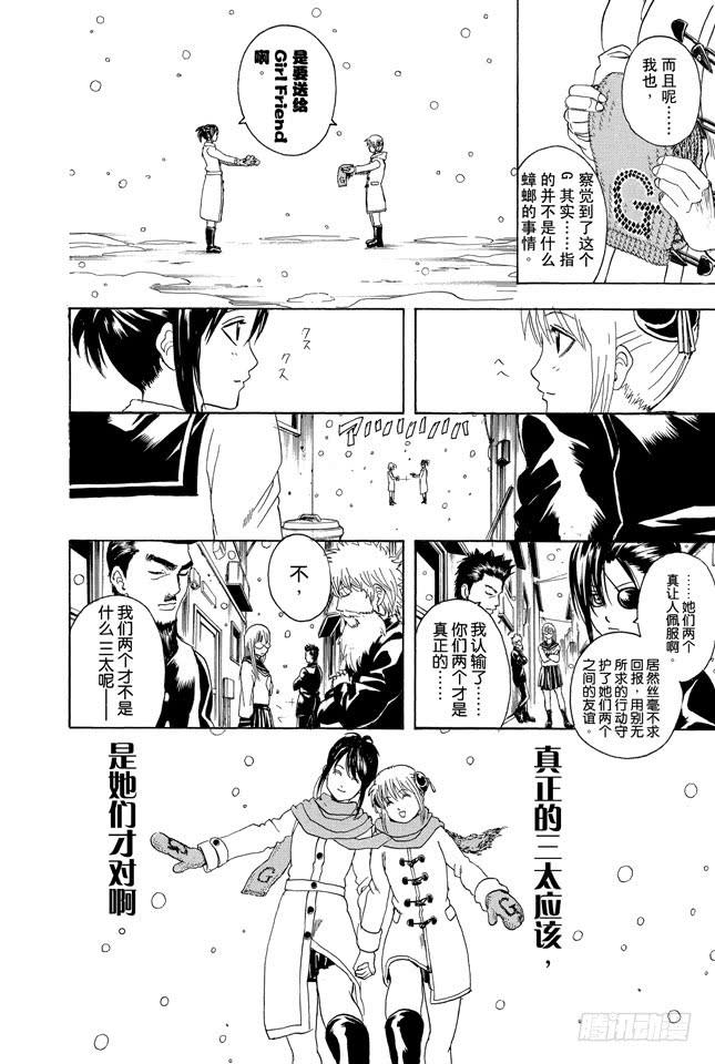 第292话 人类全员皆三太24