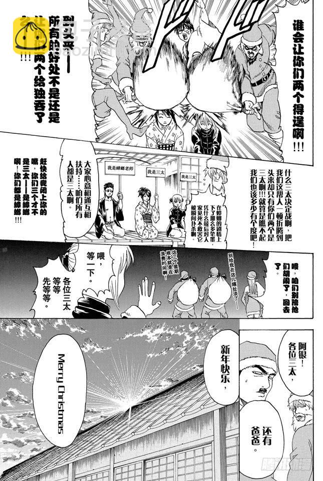 第292话 人类全员皆三太25