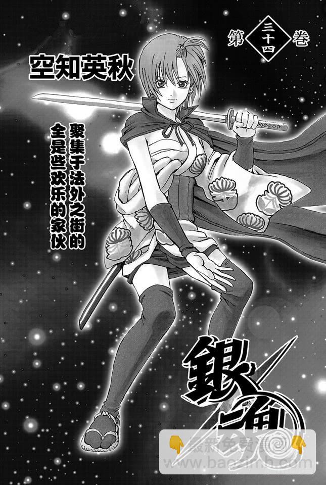 第292话 人类全员皆三太3