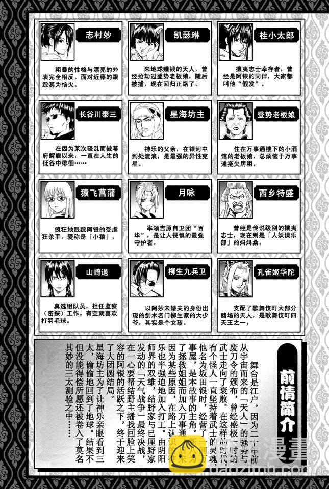 第292话 人类全员皆三太5