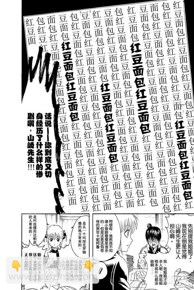 第294话 贺年卡要用毛笔来写啊13