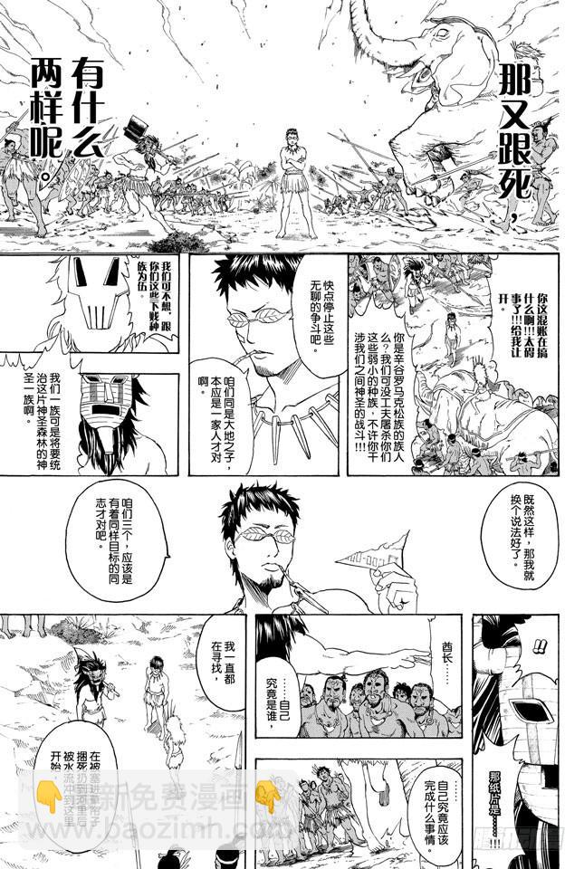 第294话 贺年卡要用毛笔来写啊16