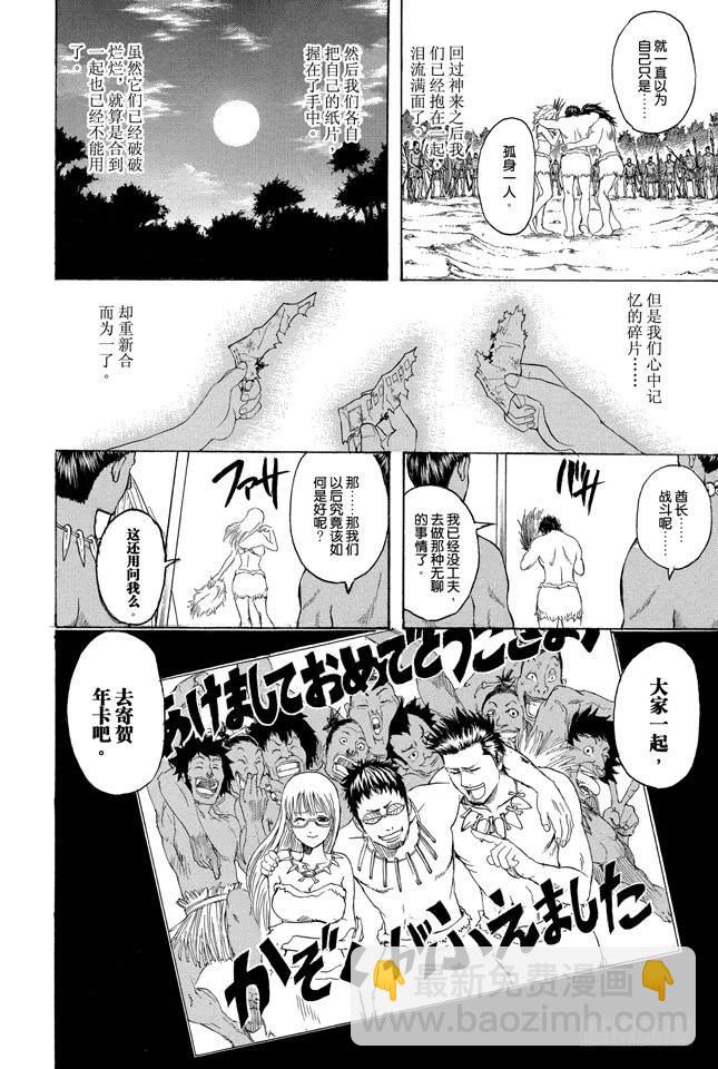 第294话 贺年卡要用毛笔来写啊17