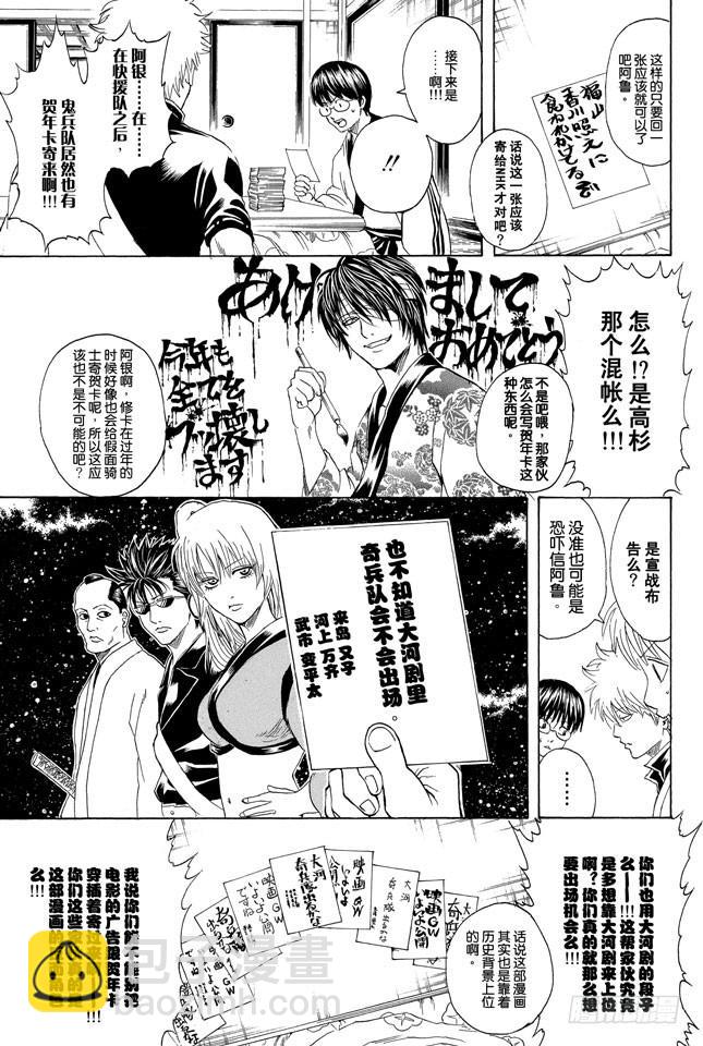 第294话 贺年卡要用毛笔来写啊4