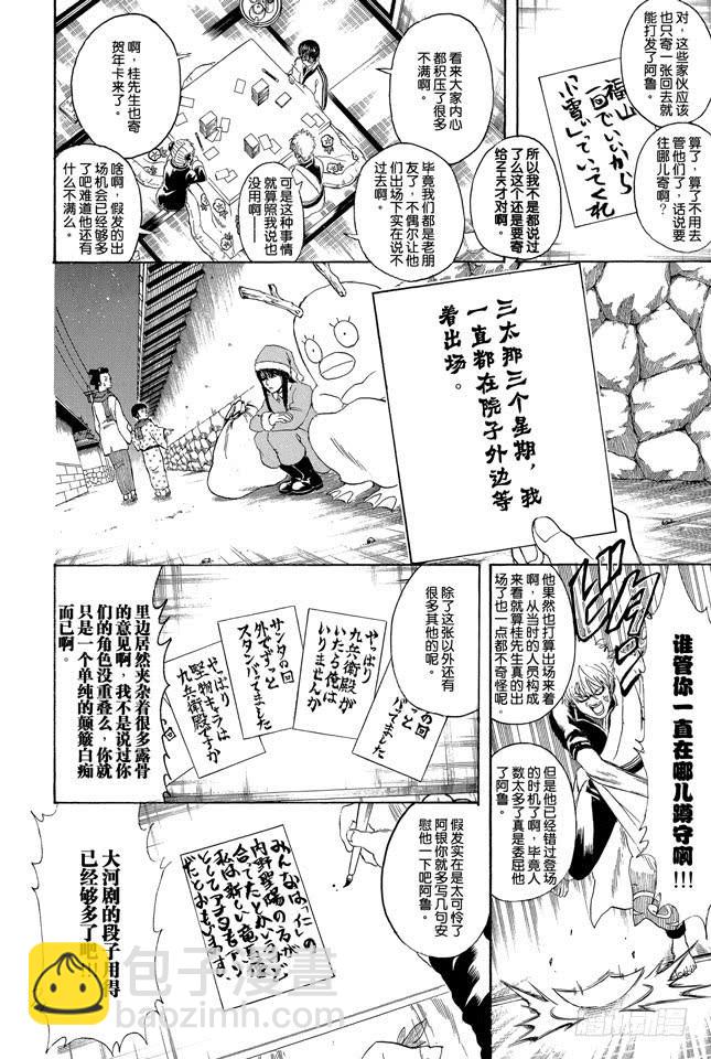第294话 贺年卡要用毛笔来写啊5