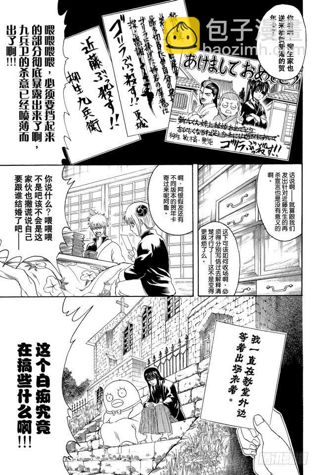 第294话 贺年卡要用毛笔来写啊8