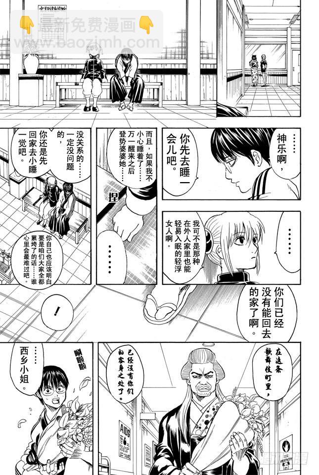 第301话 年轻人的义务是照看老人的死11